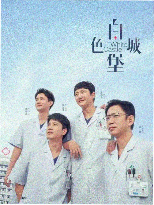 回声档案剧集封面